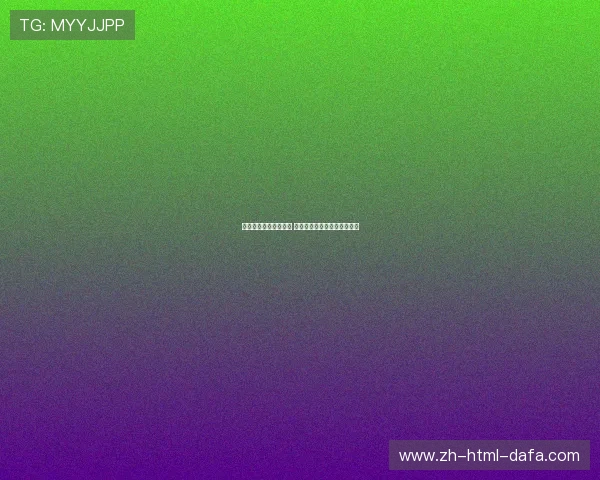 巴黎公布新赛季大名单 重磅引援与核心球员齐聚一堂